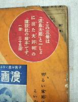 浦島太郎　講談社の繪本　20　繪本カード付