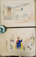 支那大観（黄河の巻・揚子江の巻）　全２冊