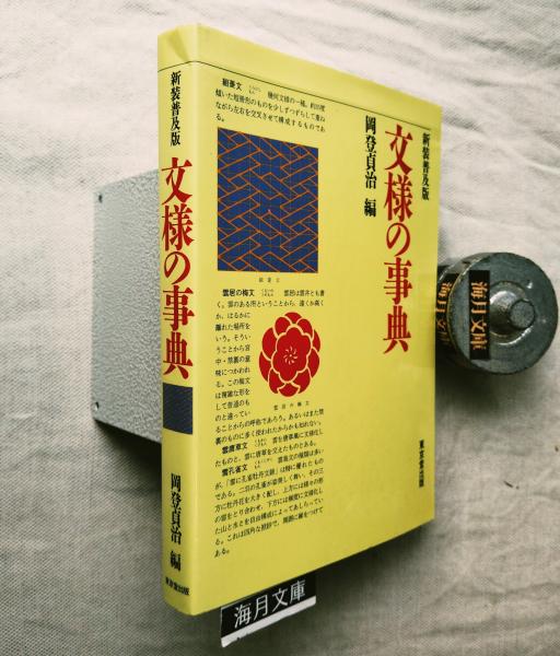 エンゼルアワー 130/1000 サイン 片山健画帖(片山健) / 海月文庫