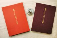 図譜「こけし這子」の世界