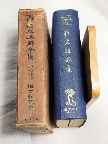 世界の古典名著・総解説 / 海月文庫 / 古本、中古本、古書籍の