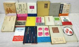 岡本文弥著作　17冊一括　数冊の奥付に古書店札
