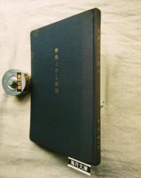 掌愛こけし図譜