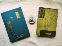 天の日本古代史研究 : 八切史学
