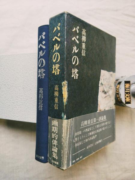 完品 堀口大學詩 古沢岩美画『花と動物』限定145部 昭和47年