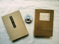 定本宮柊二歌集