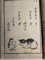 尋常小学国語読本 巻一　大正7年　3冊一括
小学国語読本　巻一・巻二　昭和8年
