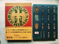 全盛時代のドイツ蒸気機関車