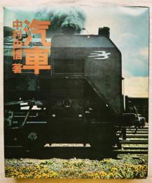 汽車