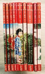 こけし時代　2号、3号、3.5号、4号、5号、6号、7号、8号、9号　9冊一括