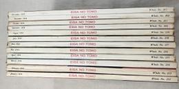 映画の友　1954年　1月～12月号　12冊一括