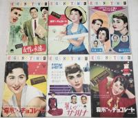 映画の友　1954年　1月～12月号　12冊一括
