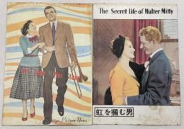 虹を掴む男/グレン・ミラー物語  2冊