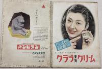 虹を掴む男/グレン・ミラー物語  2冊