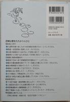 赤とんぼが舞う青い空を : 尼崎公害をたたかう人びと