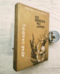 OS SERÕES NO JAPÃO