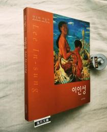이인성(한국의 미술가)　署名入り・ポストカード4枚付