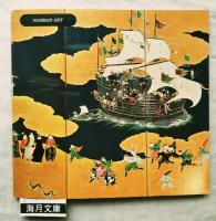 Namban Art: A Loan Exhibition from Japanese Collections