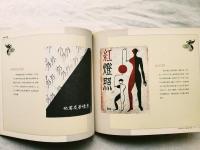 書衣百影 中国現代書籍装幀選(1906-1949)