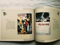 書衣百影 中国現代書籍装幀選(1906-1949)
