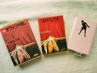 オフェリヤ殺し : 探偵小説