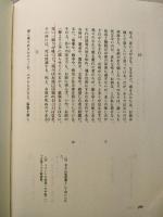 ジョン・ダン全詩集