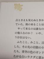 ガブリエル・バンサン　絵本8冊一括
アンジュール・ある犬の物語　セレスティーヌ・アーネストとの出会い　たまご　マリオネット　くまの　アーネストおじさん・あめのひのピクニック　天国はおおさわぎ・天使セラフィーノの冒険　おやすみのまえに・きょうのおはなし　砂漠 sahara