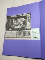 篠山紀信版源氏物語　太秦映画・千年の恋