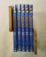 雍正王朝 DVD　全5巻（DVD9枚）揃い