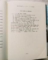 現代史を告発するアーサー・ミラーの半世紀