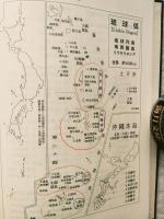 琉球語辞典 : 那覇・首里を中心とする沖縄広域語準拠