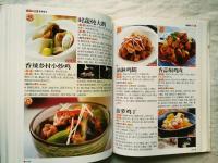 舌尖上的味道：从小爱吃的家常菜
