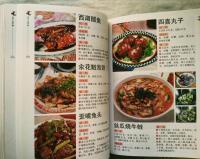 舌尖上的中国 : 中国美食全典