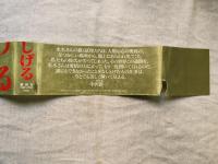 日本妖怪大全 (KCデラックス)