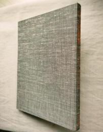 山下清画集