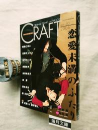 Craft : original comic anthology