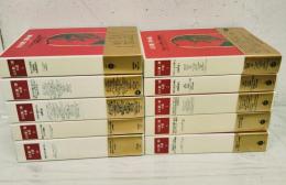大江健三郎小説　全10巻