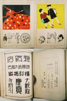 繪カット図案文字大展