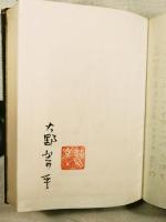 河童曼荼羅