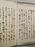 河童曼荼羅