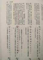 蕪村全集　全9巻揃