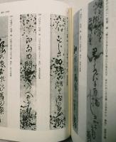 蕪村全集　全9巻揃