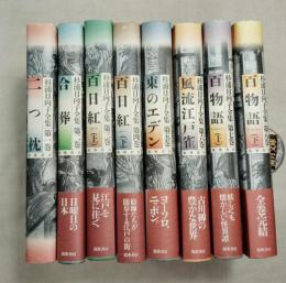 杉浦日向子全集　全8冊