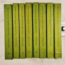 Gesammelte Schriften für Erwachsene　全8冊