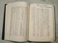 菊池寛文学全集　全10巻