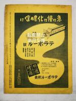 朝日新聞　大阪　縮刷版　昭和16年