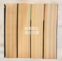 中国劇画三国志　全4巻