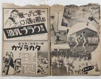 週間朝日　昭和17年10/4・10/11・10/18・10/25・11/1・11/8・11/15・11/29・12/13・12/22　10冊一括
