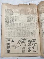 週間朝日　昭和17年10/4・10/11・10/18・10/25・11/1・11/8・11/15・11/29・12/13・12/22　10冊一括
