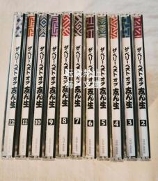 古今亭志ん生 ベリーベストオブ志ん生　全12集の内11集（第1集が欠）